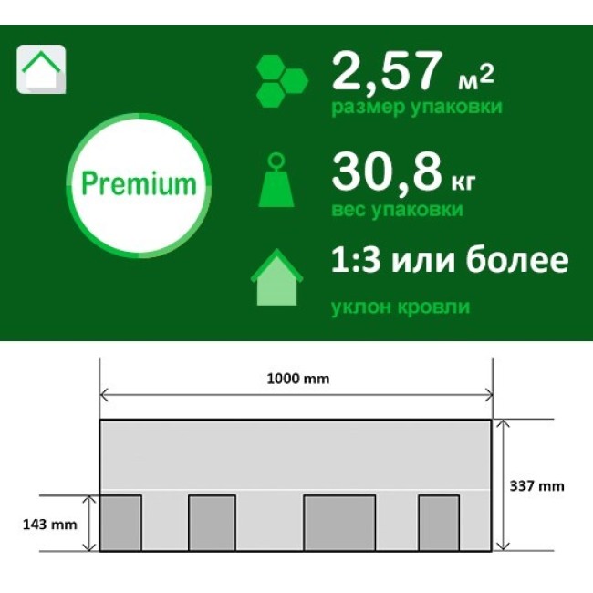 Мягкая кровля Kerabit Premium Мокка (1кв.м)