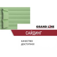 Сайдинг Grand Line D4,4 3,66 салатовый