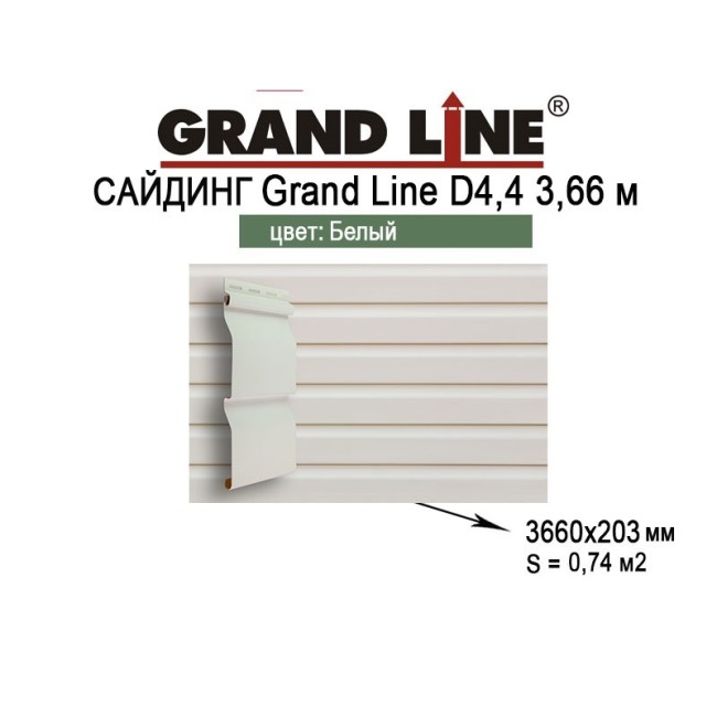 Сайдинг Grand Line D4,4 3,66 белый