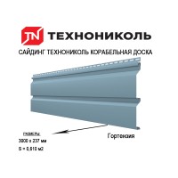 Сайдинг ТехноНиколь Корабельный брус 3,0 Гортензия