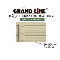 Сайдинг Grand Line D4,4 3,66 Слоновая кость